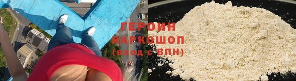 героин Белоозёрский